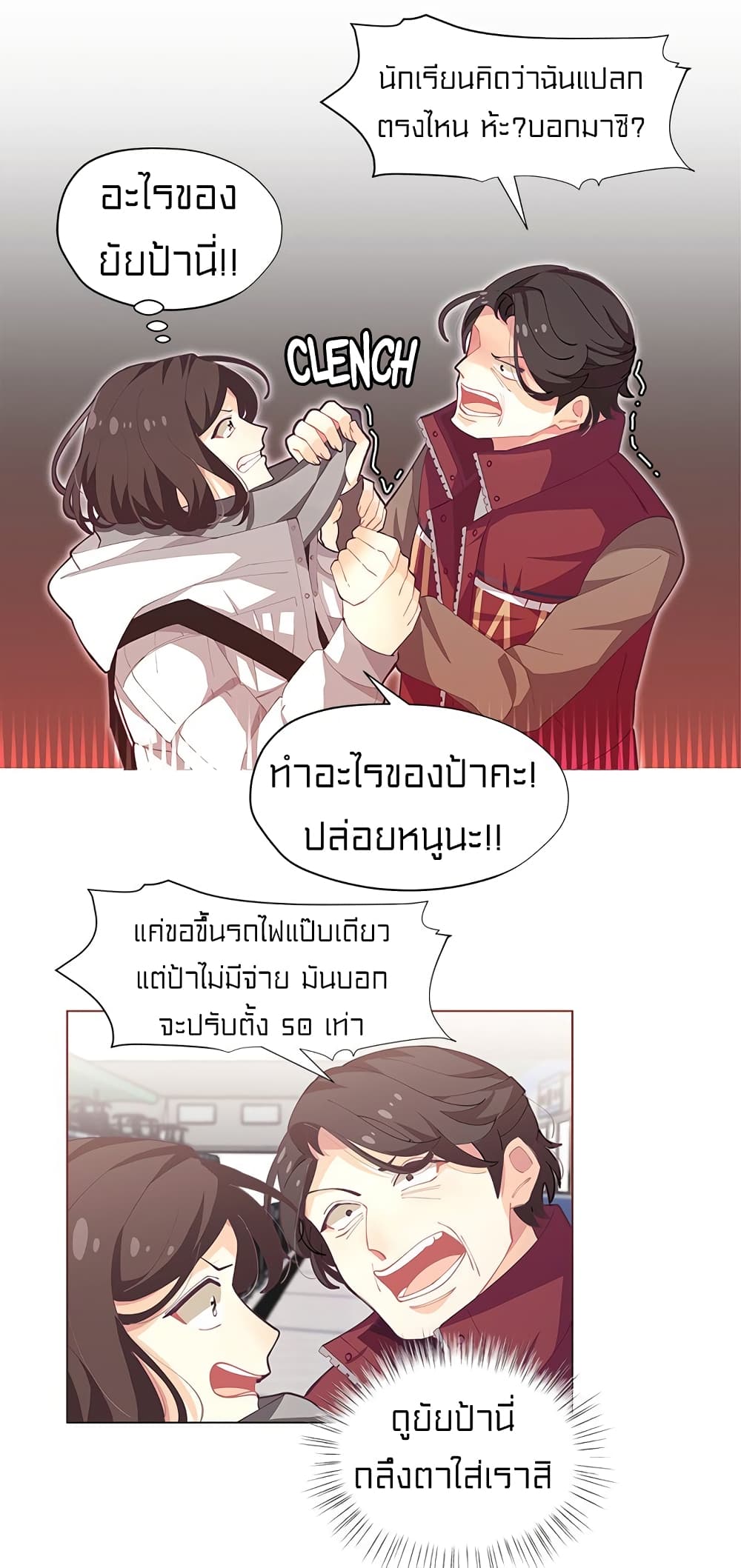 อ่านมังงะ การ์ตูน